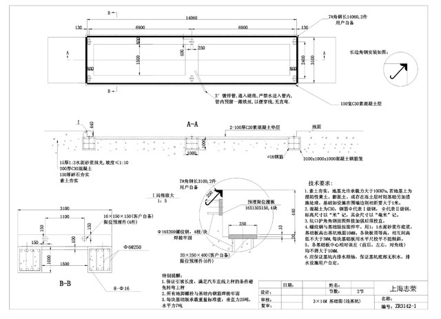 3*14m地磅基礎圖(2節(jié)淺基坑)