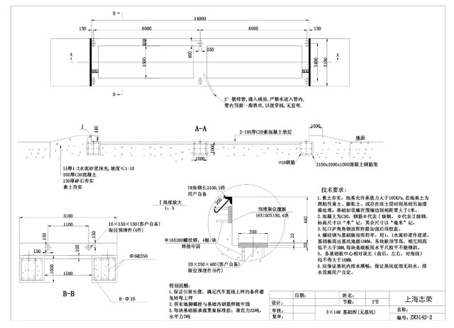 3*14m地磅基礎圖(2節(jié)無基坑)