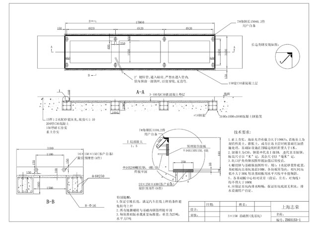 3*15m地磅基礎圖(3節(jié)淺基坑)