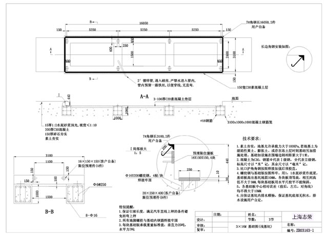 3*16m地磅基礎圖(3節(jié)淺基坑)