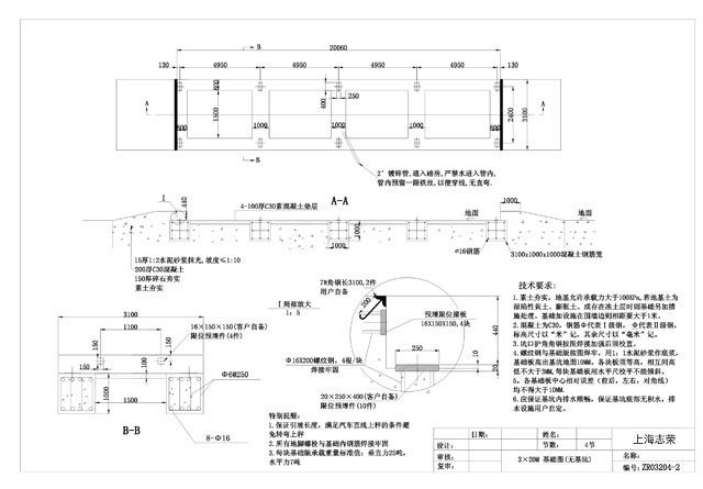 3*20m地磅基礎圖(4節(jié)無基坑)