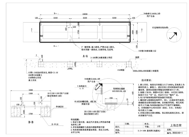 3.2*16m地磅基礎圖(3節(jié)淺基坑)